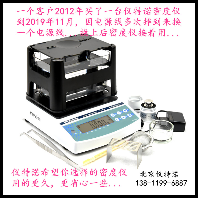 密度計(jì)價(jià)格